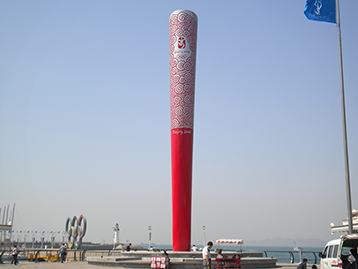 Qingdao Olympic torch